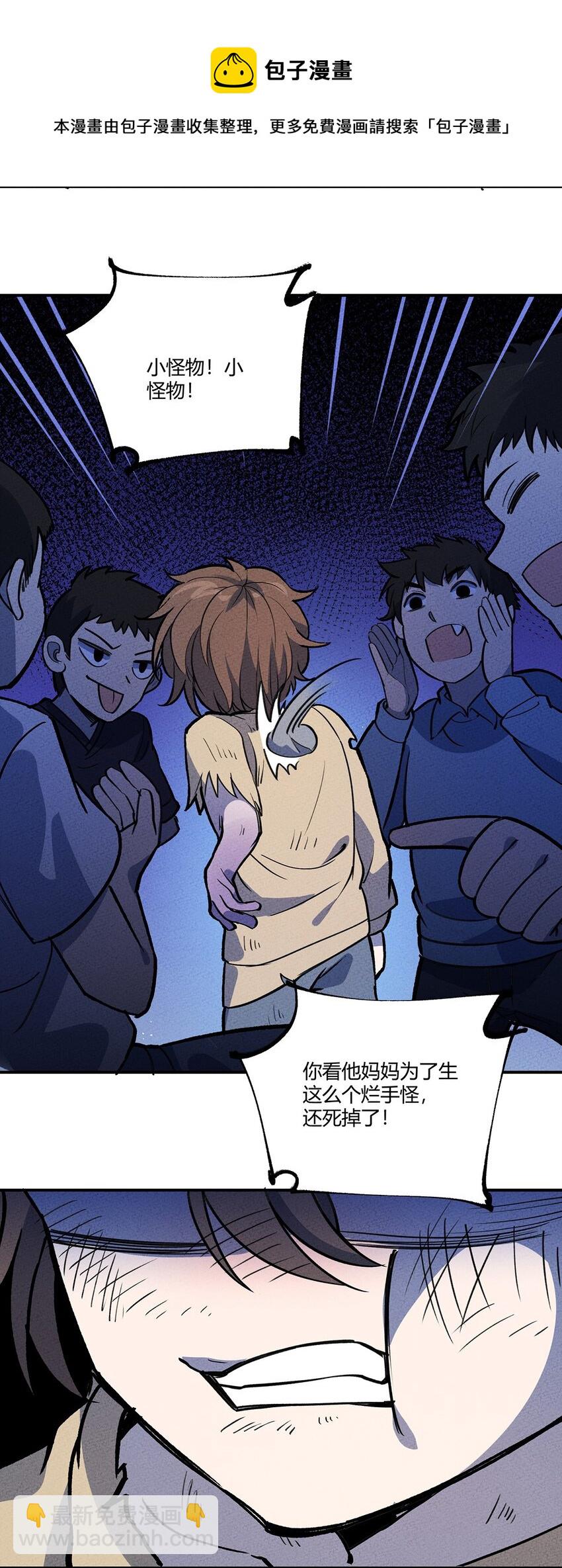 199 翔天的故事-第208话