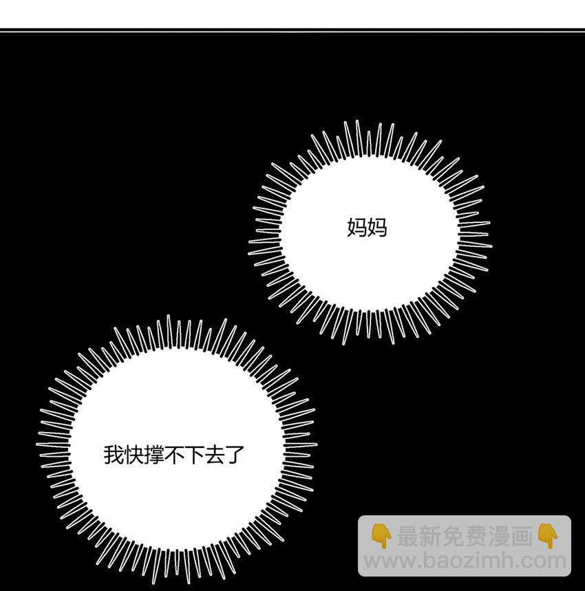 199 翔天的故事-第208话