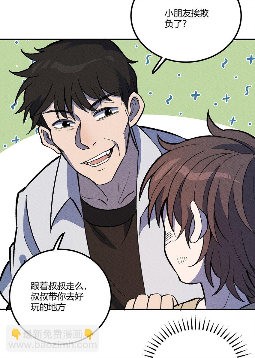 199 翔天的故事-第208话