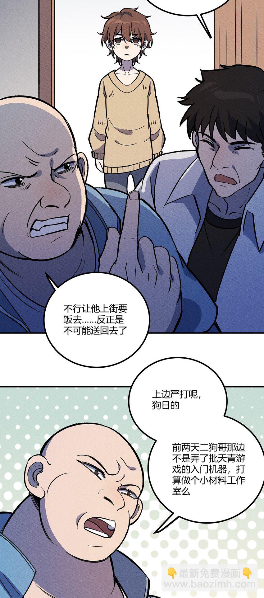 199 翔天的故事-第208话