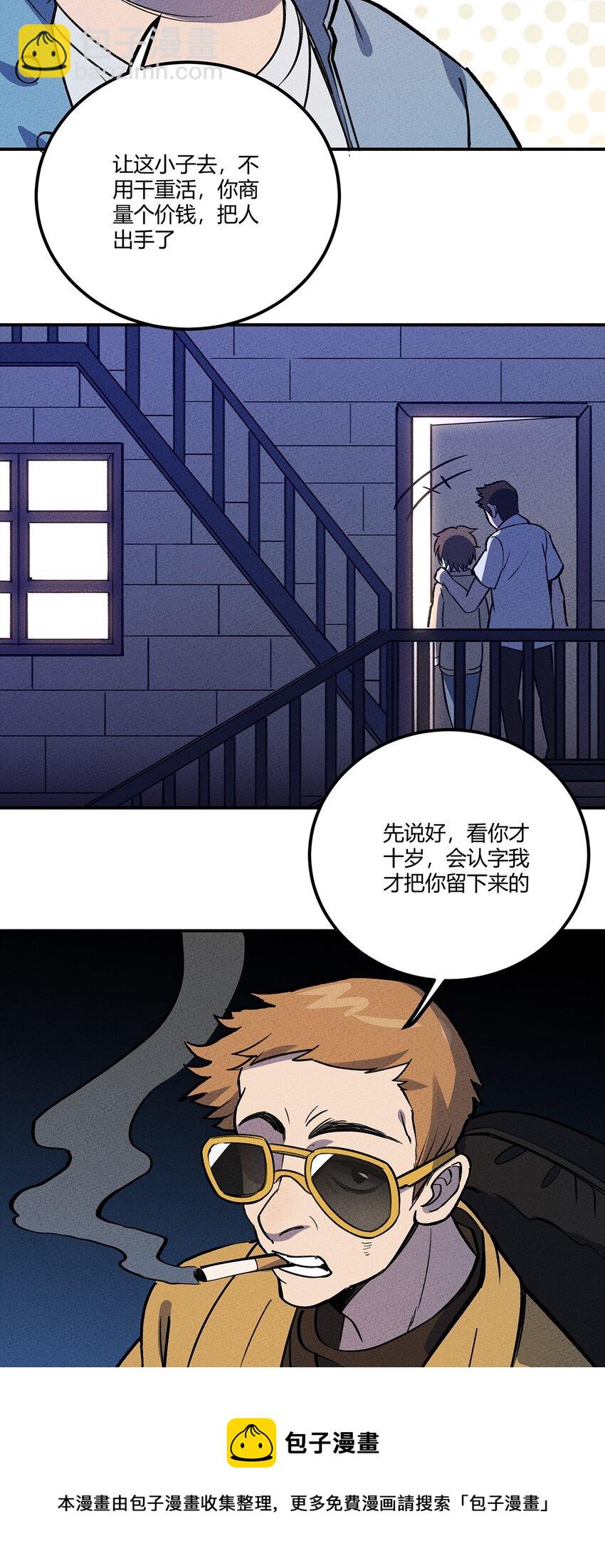 199 翔天的故事-第208话
