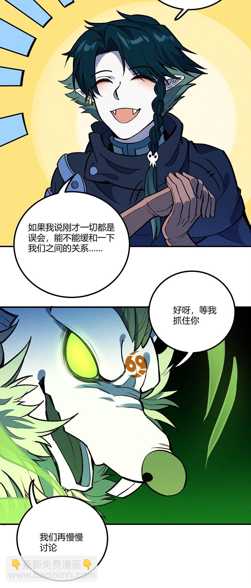 199 翔天的故事-第208话