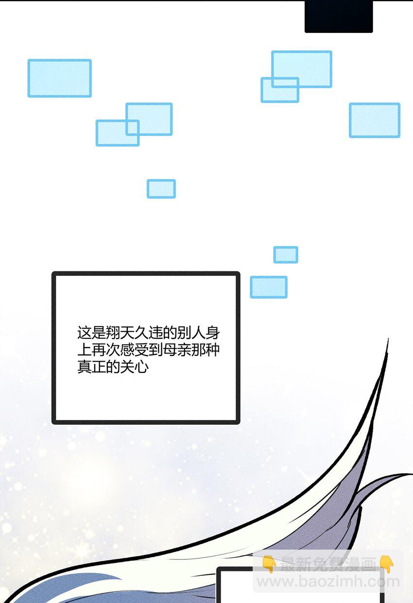 199 翔天的故事-第208话