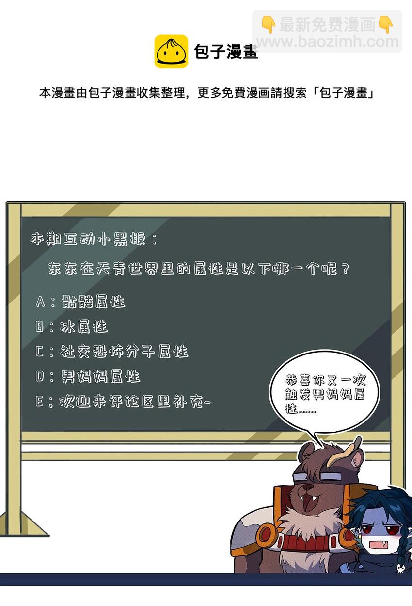 199 翔天的故事-第208话