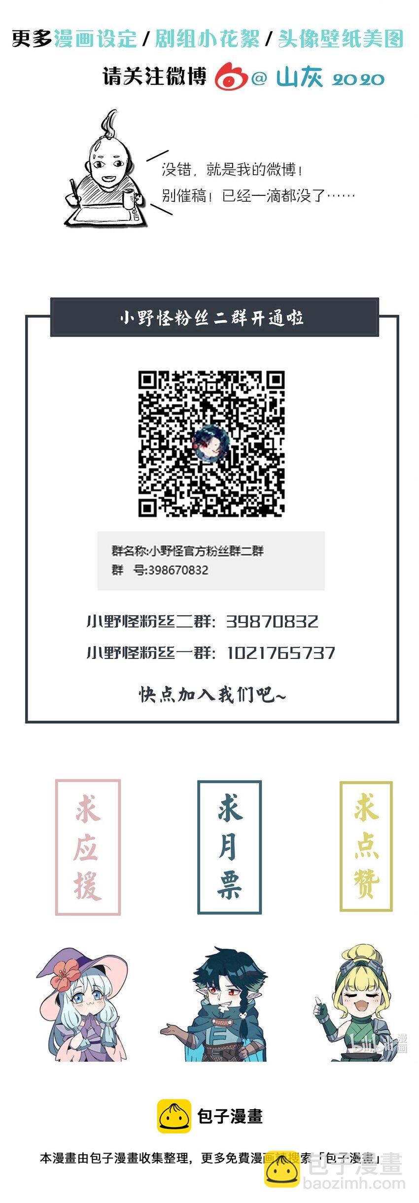 199 翔天的故事-第208话