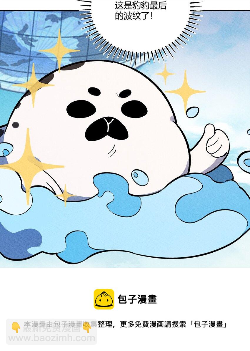 199 翔天的故事-第208话