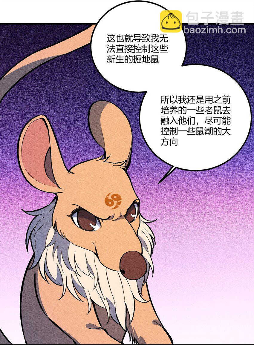 201 繁衍与求援-第210话