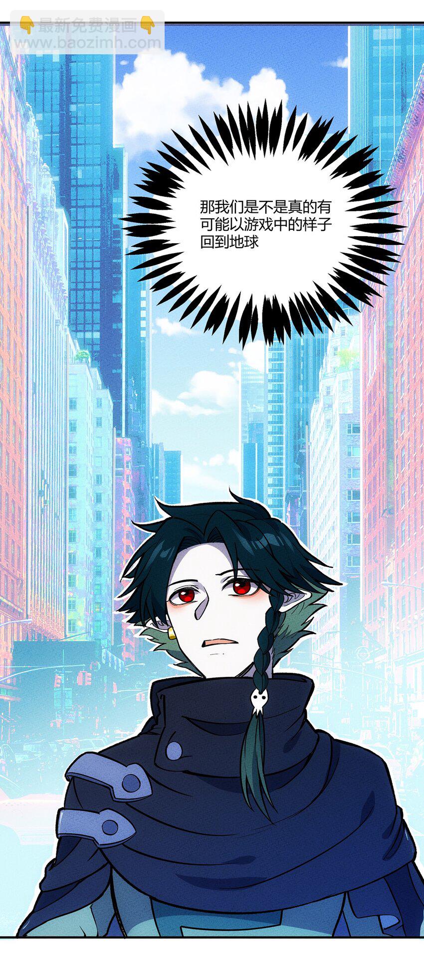 201 繁衍与求援-第210话