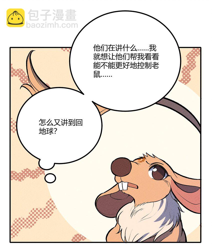 201 繁衍与求援-第210话