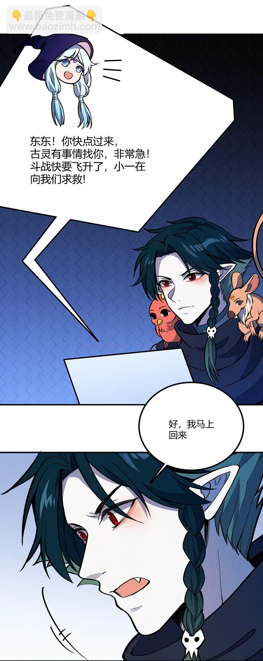 201 繁衍与求援-第210话