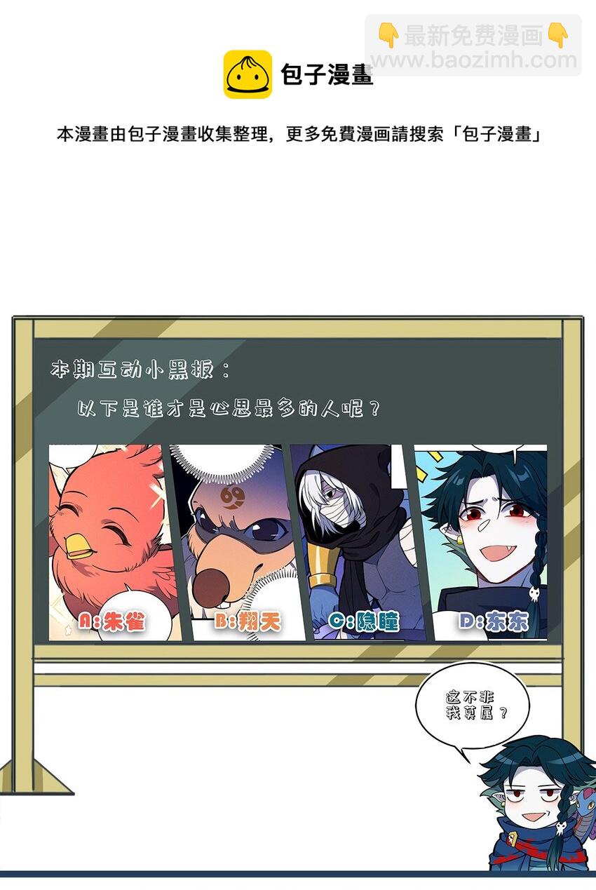 201 繁衍与求援-第210话