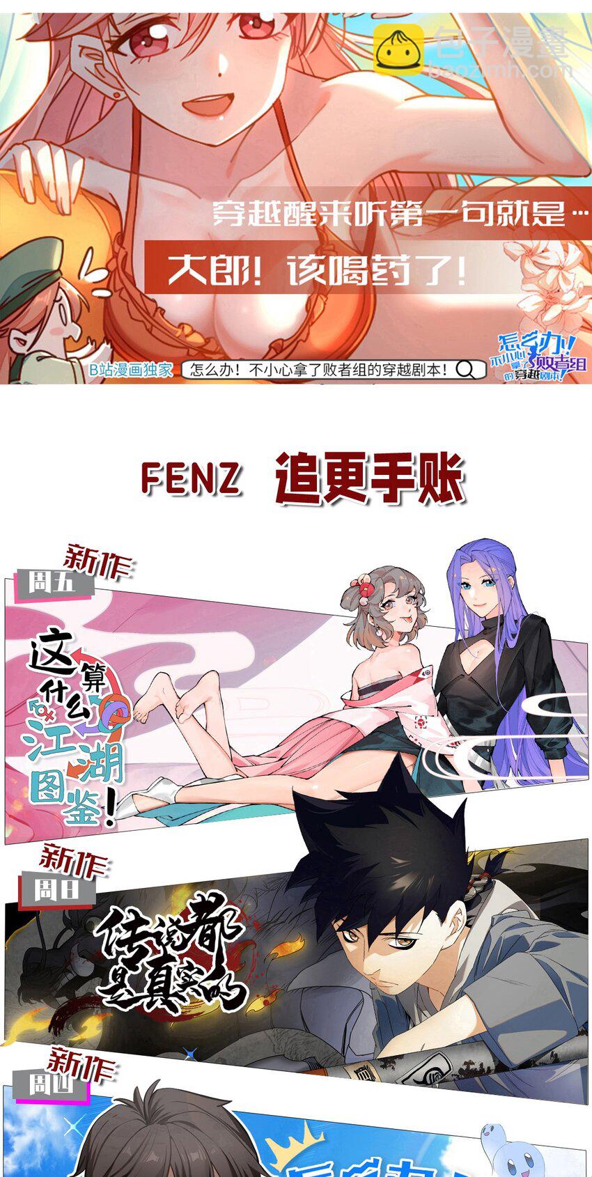 201 繁衍与求援-第210话