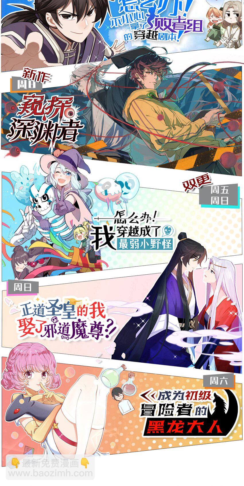 201 繁衍与求援-第210话
