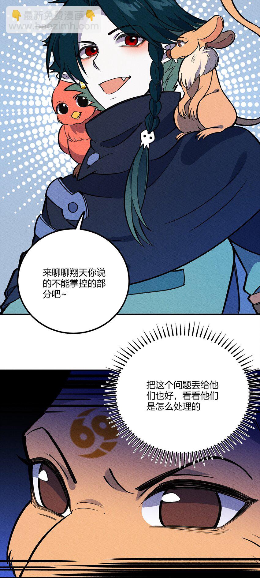 201 繁衍与求援-第210话