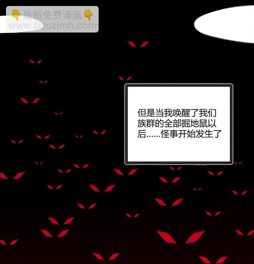 201 繁衍与求援-第210话