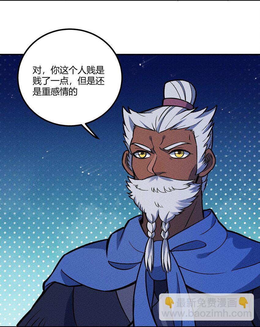 203 反攻-第212话