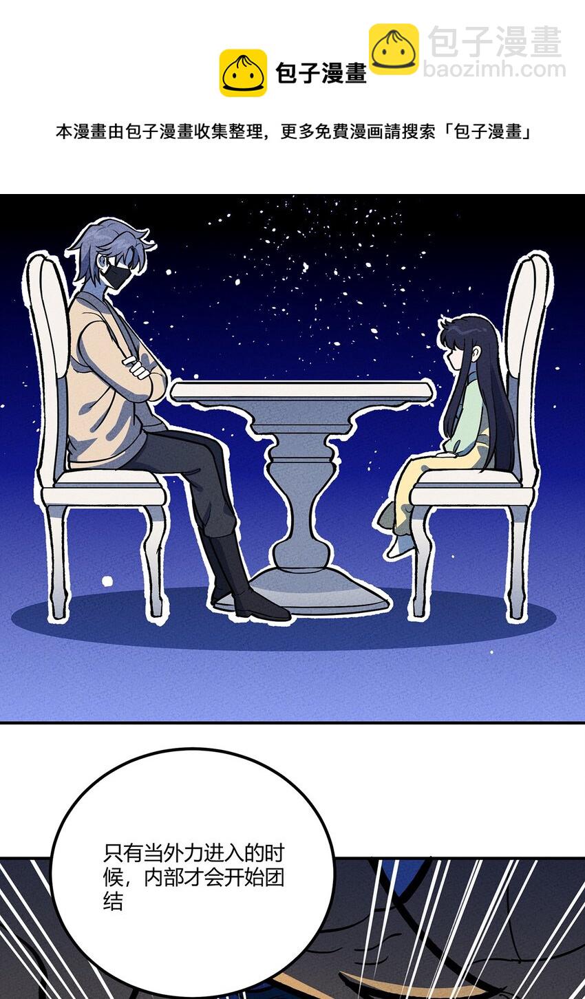 203 反攻-第212话