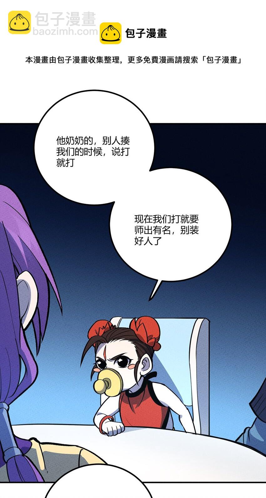 203 反攻-第212话