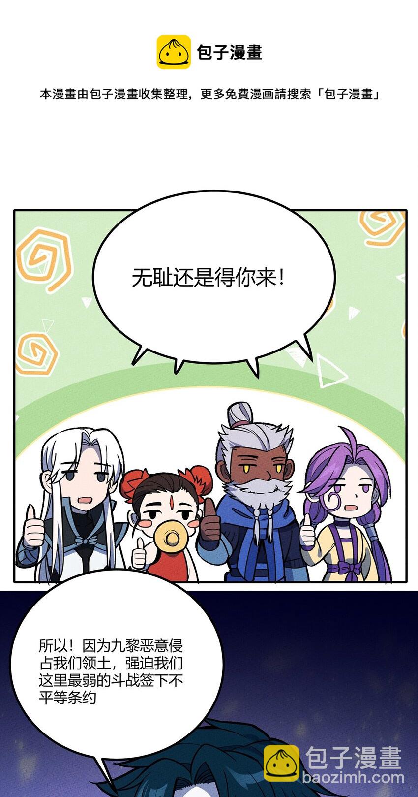 203 反攻-第212话