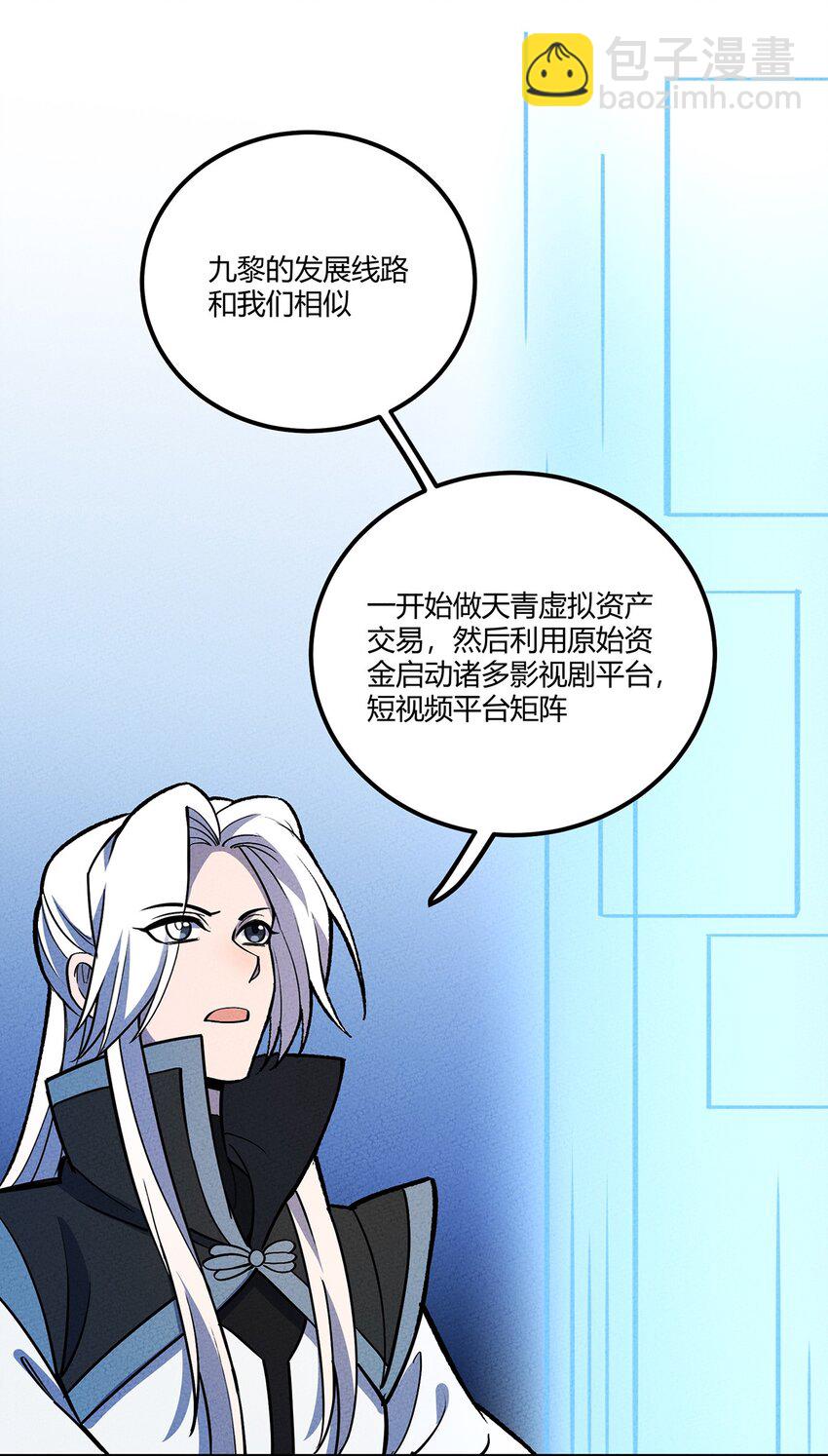 203 反攻-第212话