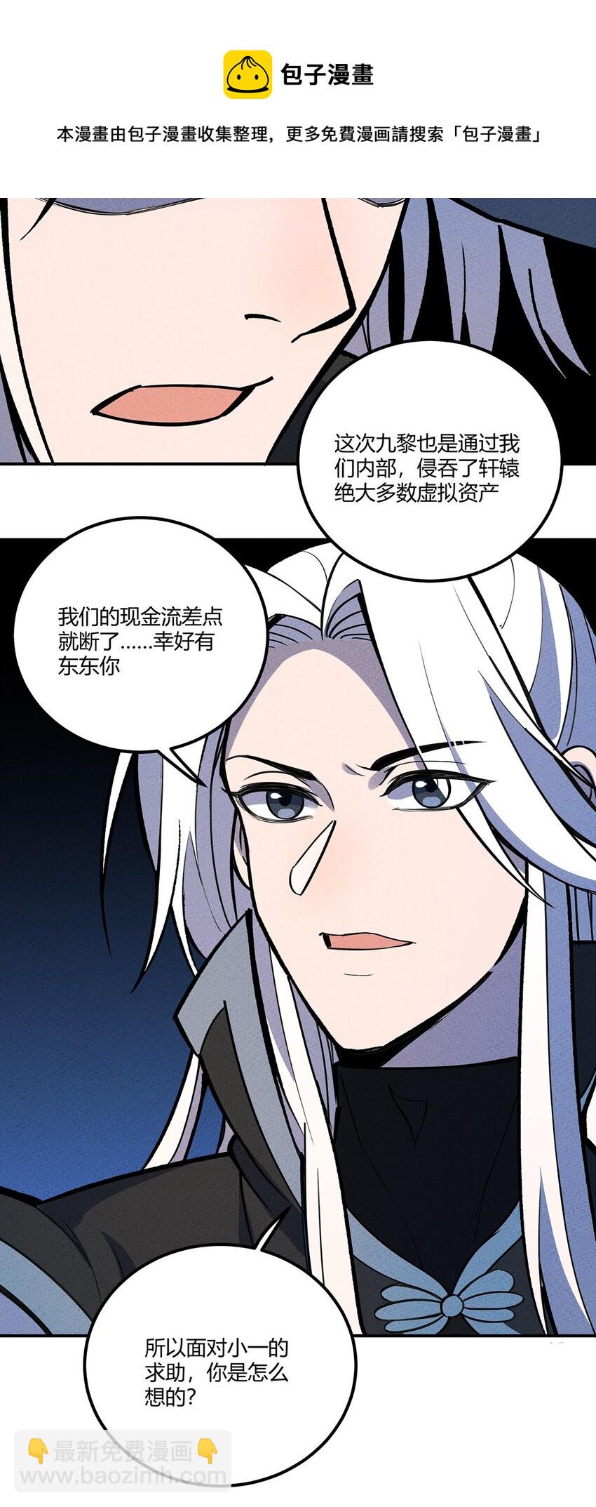 203 反攻-第212话