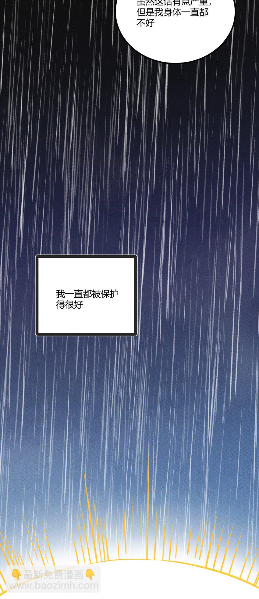 205 泡泡的故事(1/2)-第214话