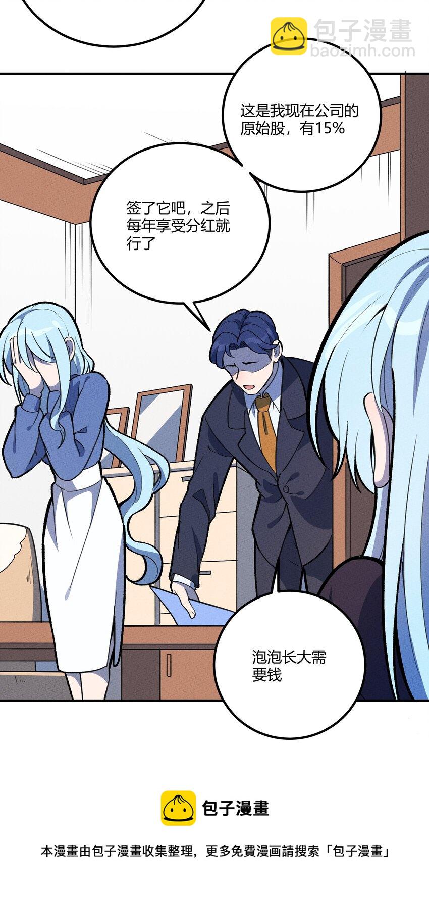 205 泡泡的故事(1/2)-第214话