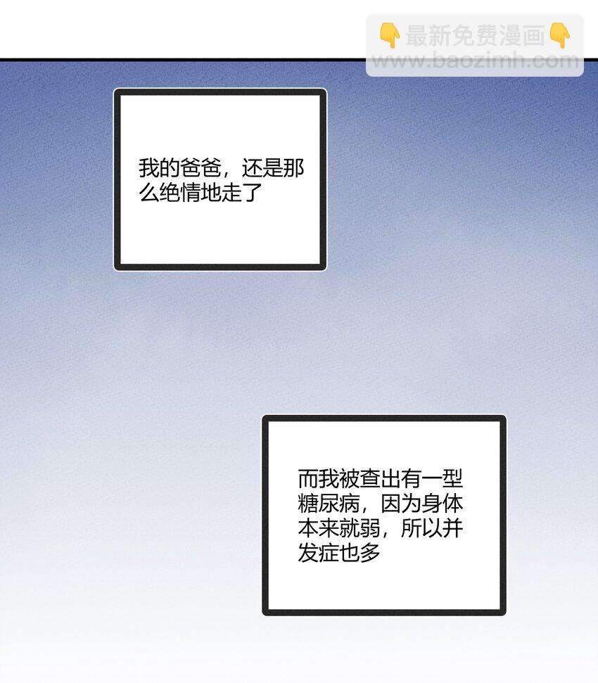 205 泡泡的故事(1/2)-第214话