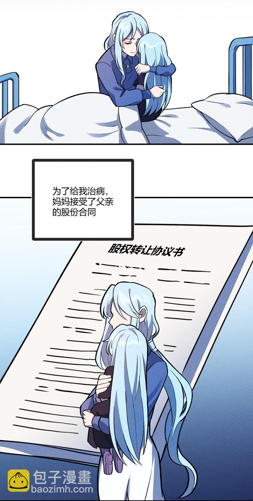 205 泡泡的故事(1/2)-第214话