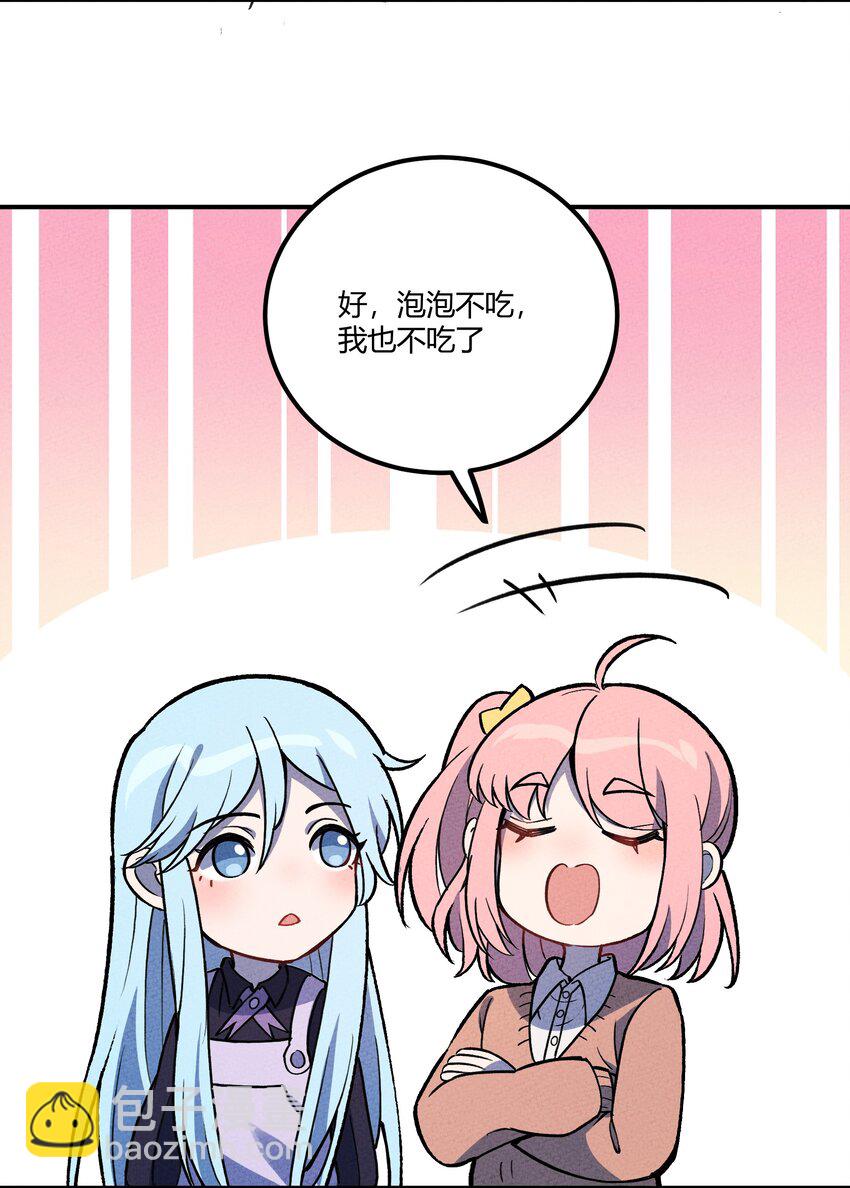 205 泡泡的故事(1/2)-第214话