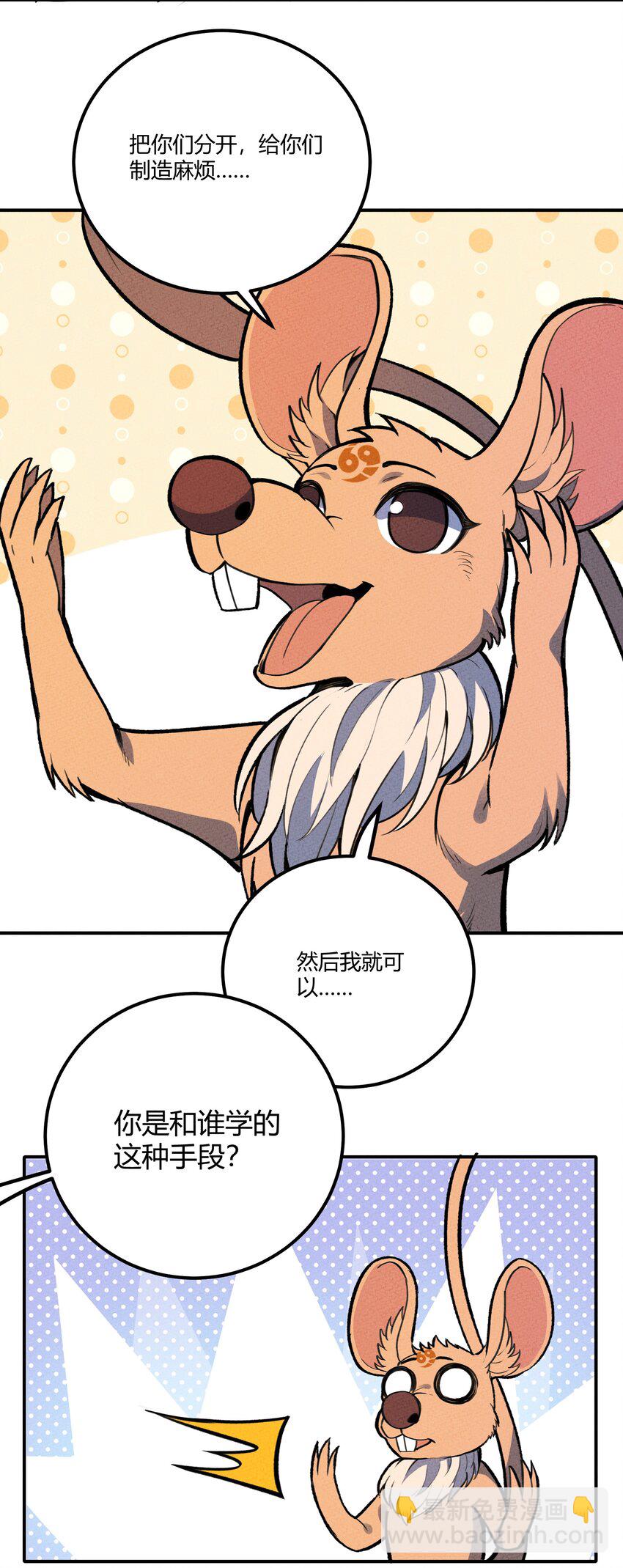 205 泡泡的故事(1/2)-第214话