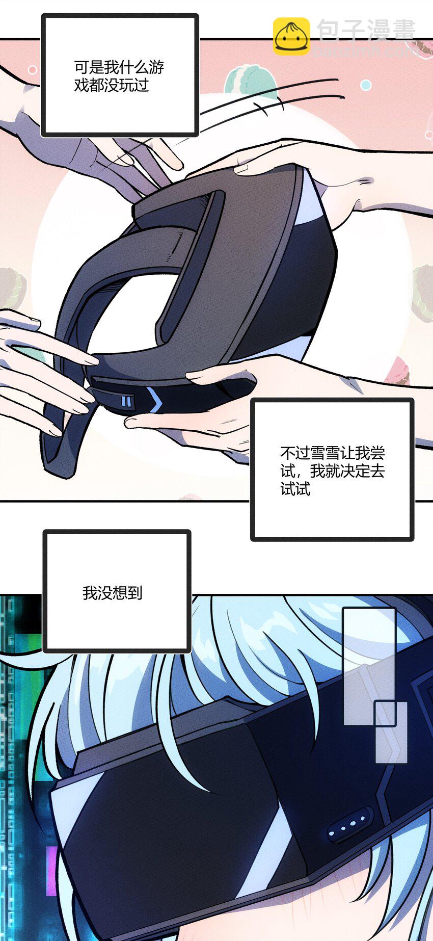 205 泡泡的故事(1/2)-第214话