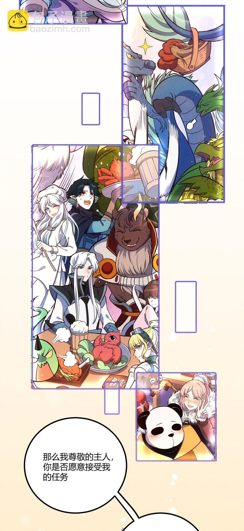 205 泡泡的故事(1/2)-第214话