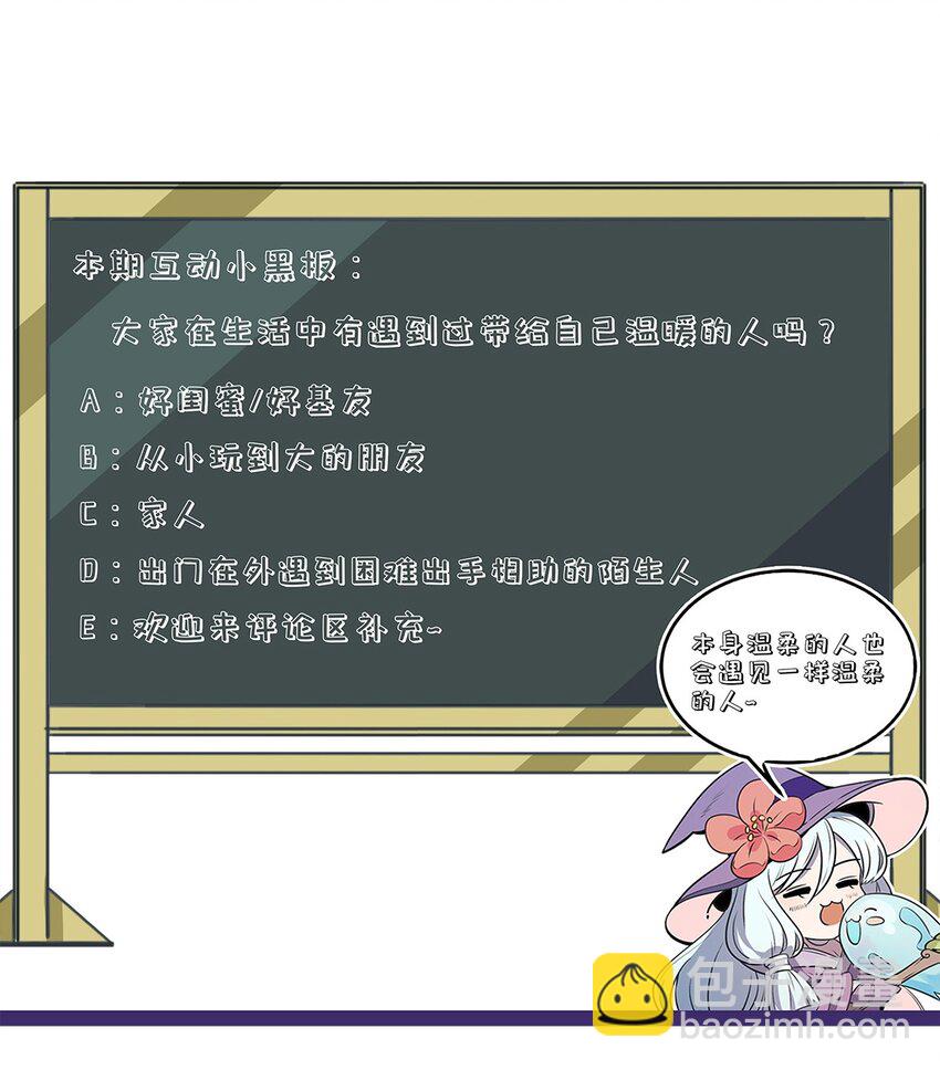 205 泡泡的故事(1/2)-第214话