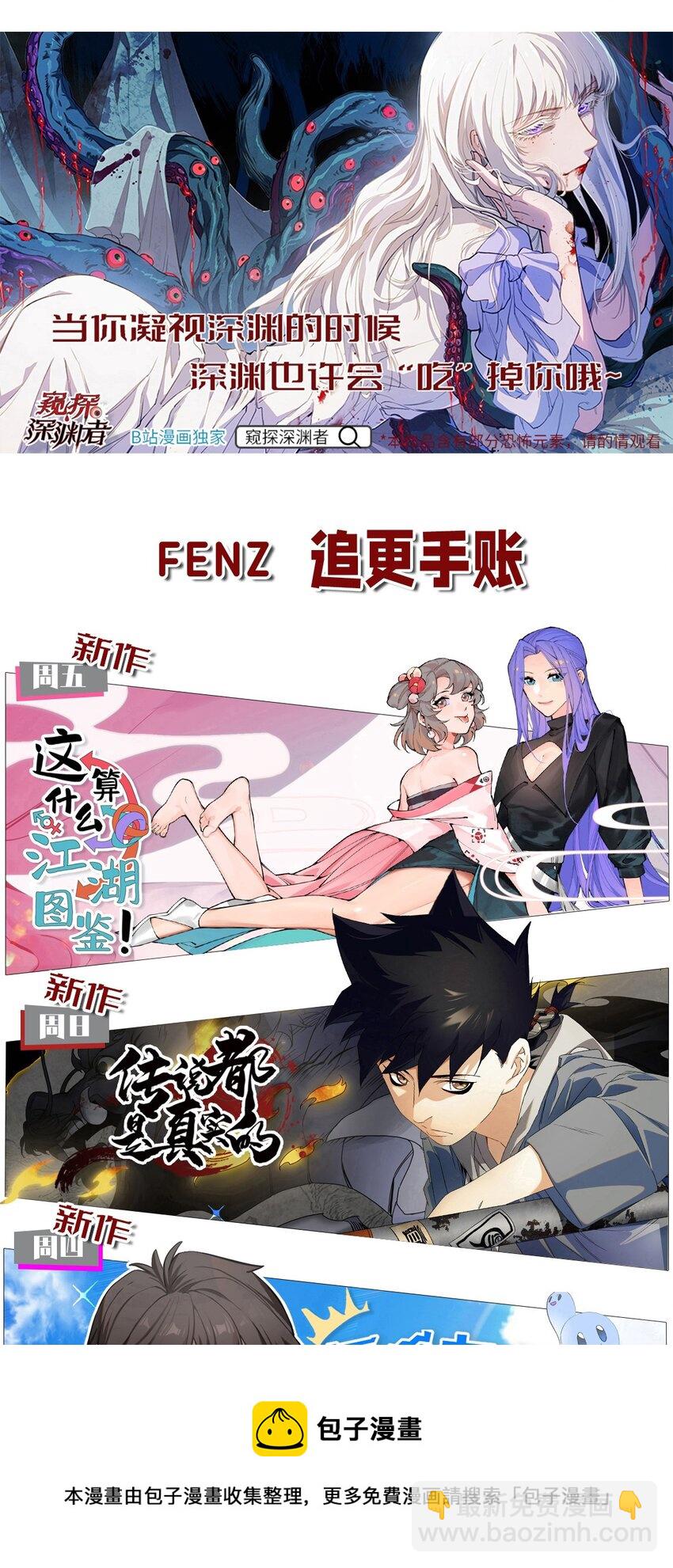 205 泡泡的故事(1/2)-第214话