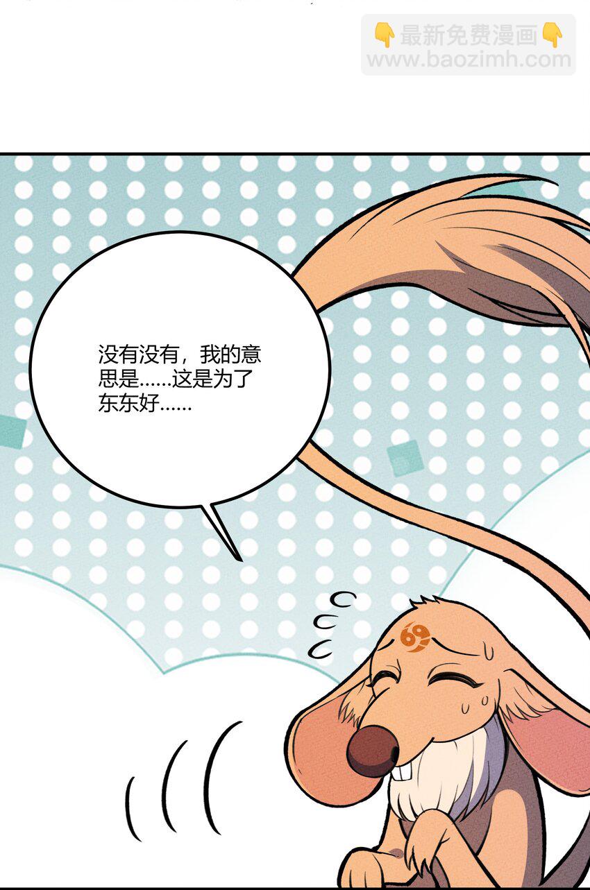 205 泡泡的故事(1/2)-第214话