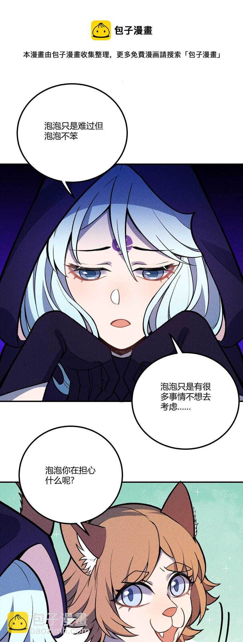 205 泡泡的故事(1/2)-第214话