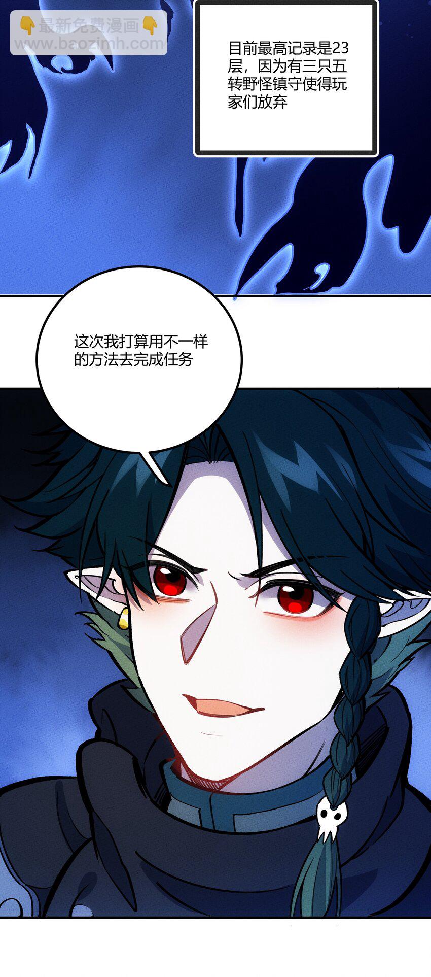 207 通天塔-第216话