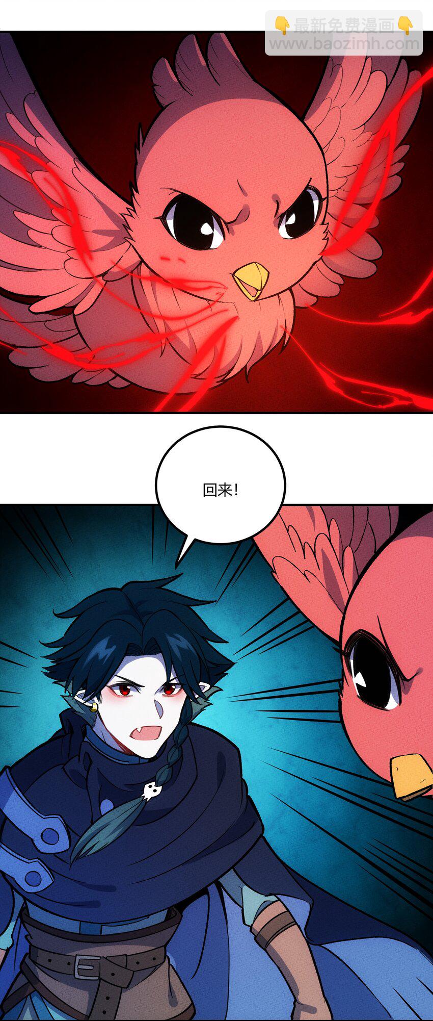 207 通天塔-第216话