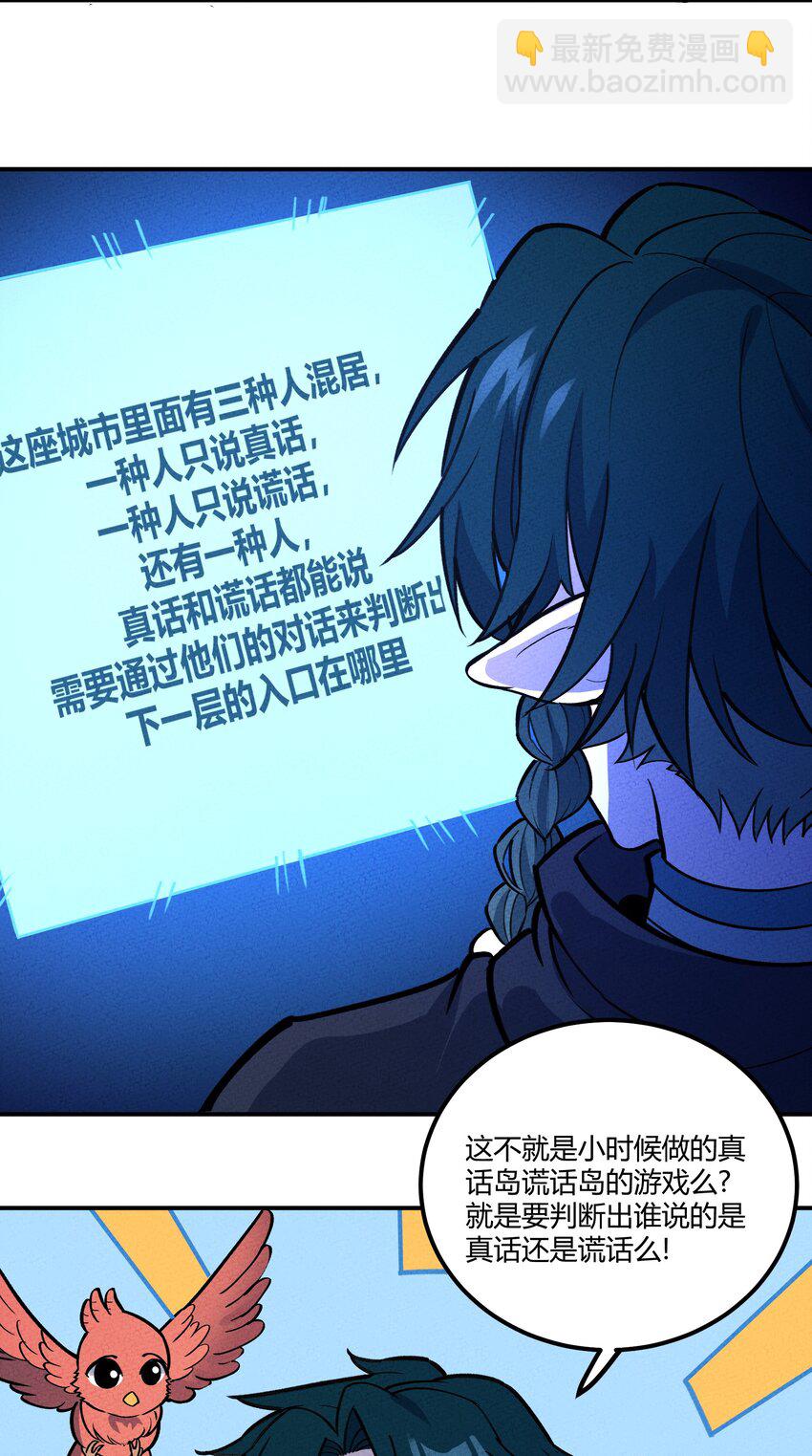 207 通天塔-第216话