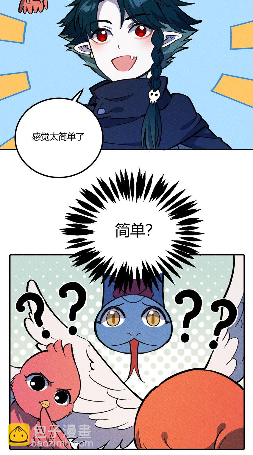 207 通天塔-第216话