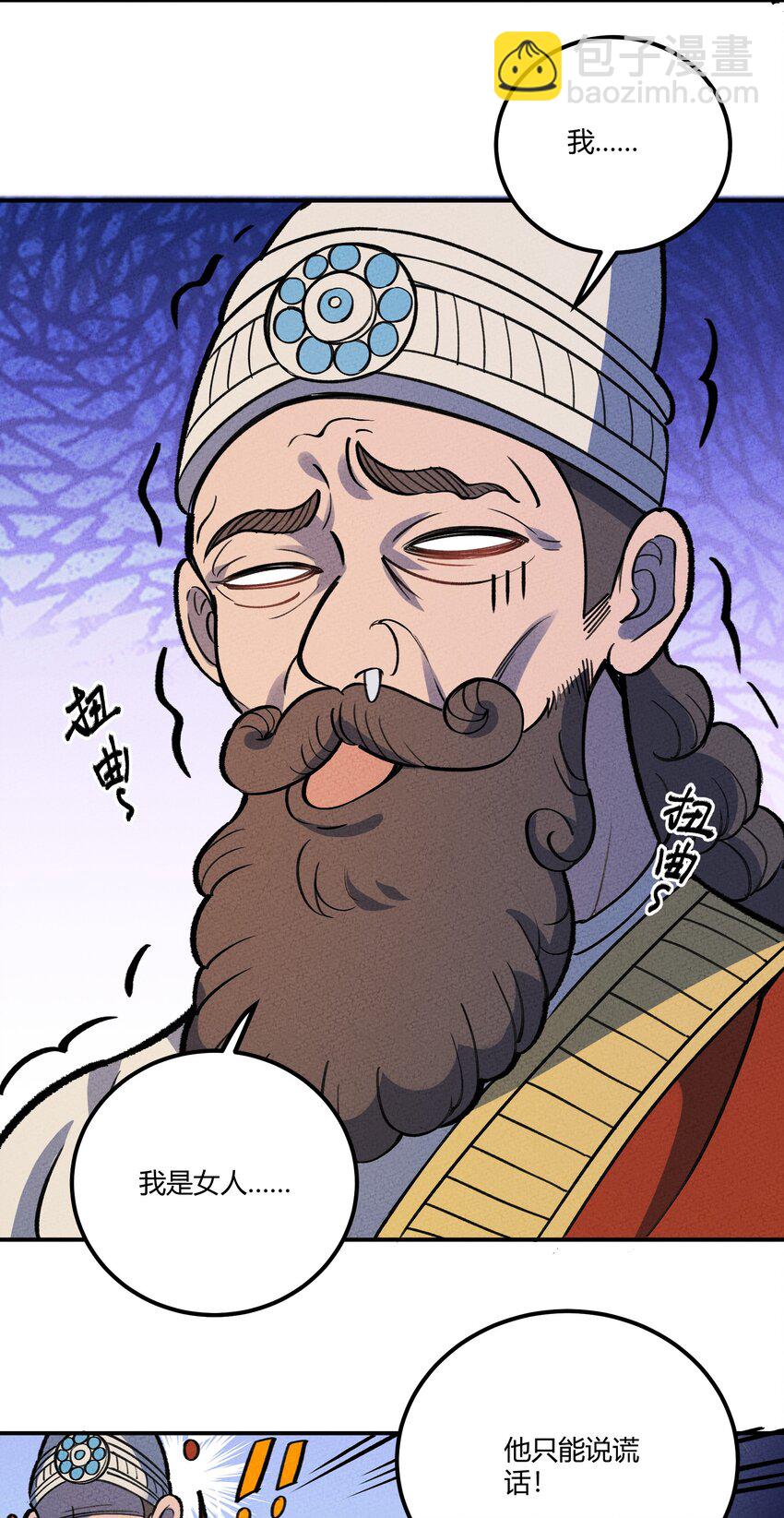 207 通天塔-第216话