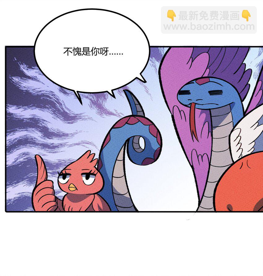 207 通天塔-第216话