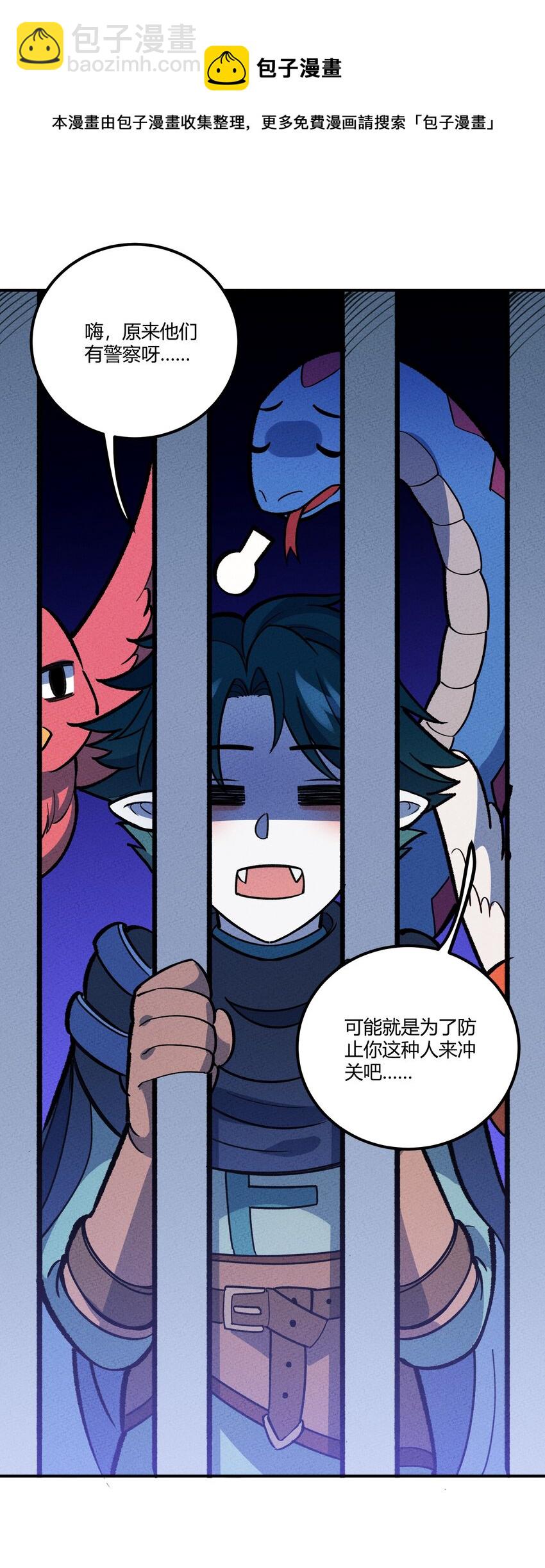 207 通天塔-第216话