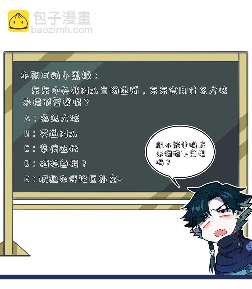 207 通天塔-第216话