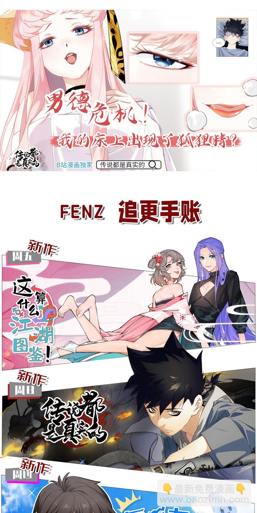 207 通天塔-第216话