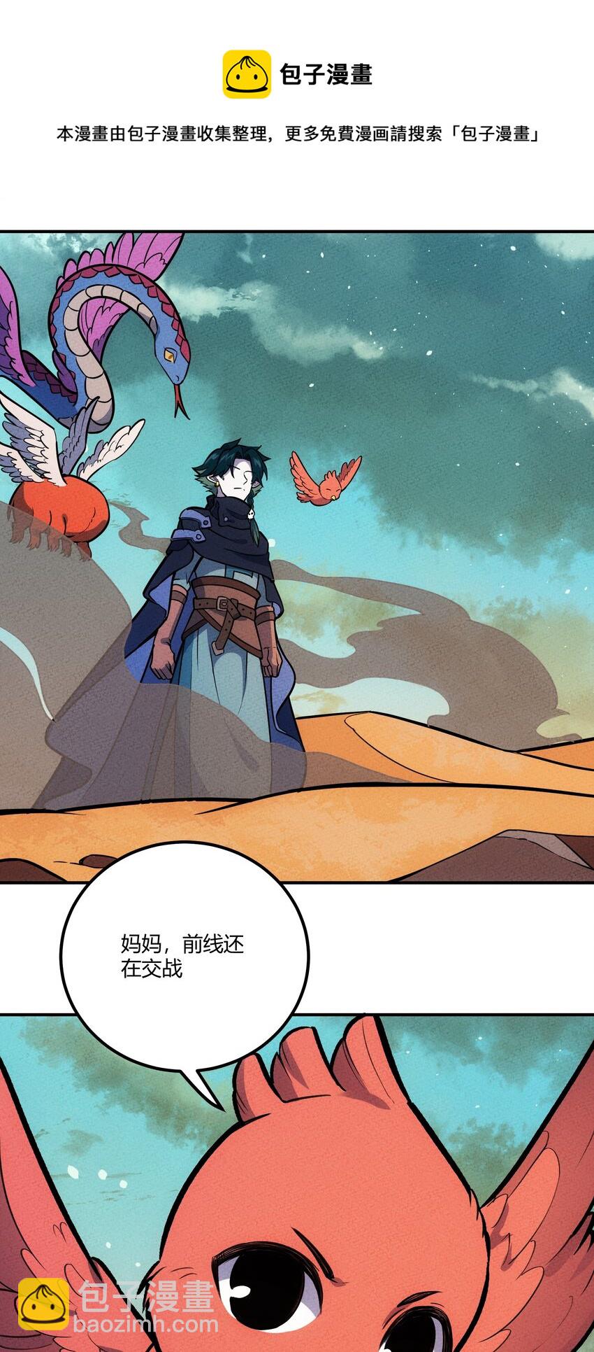 207 通天塔-第216话