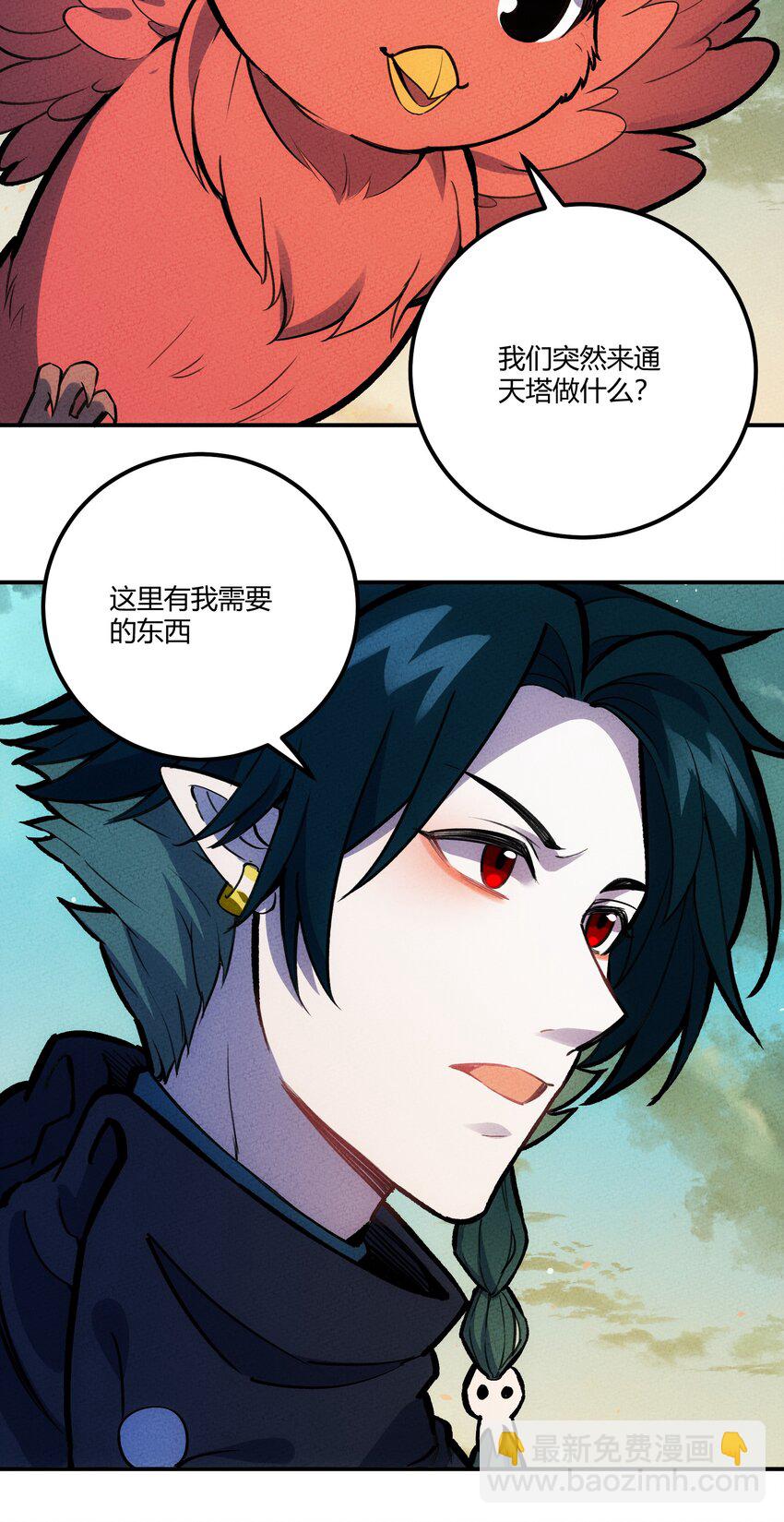 207 通天塔-第216话