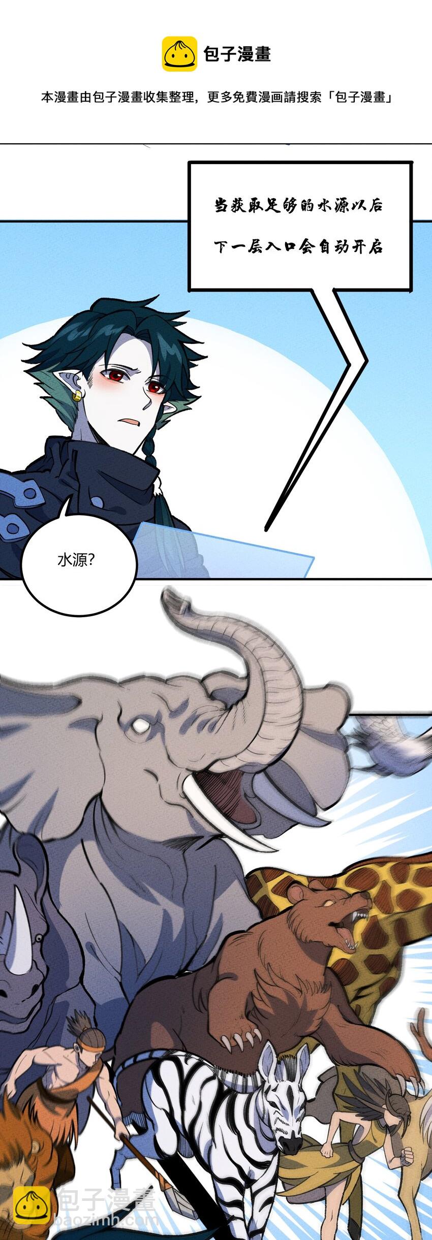 209 道生万物-第218话