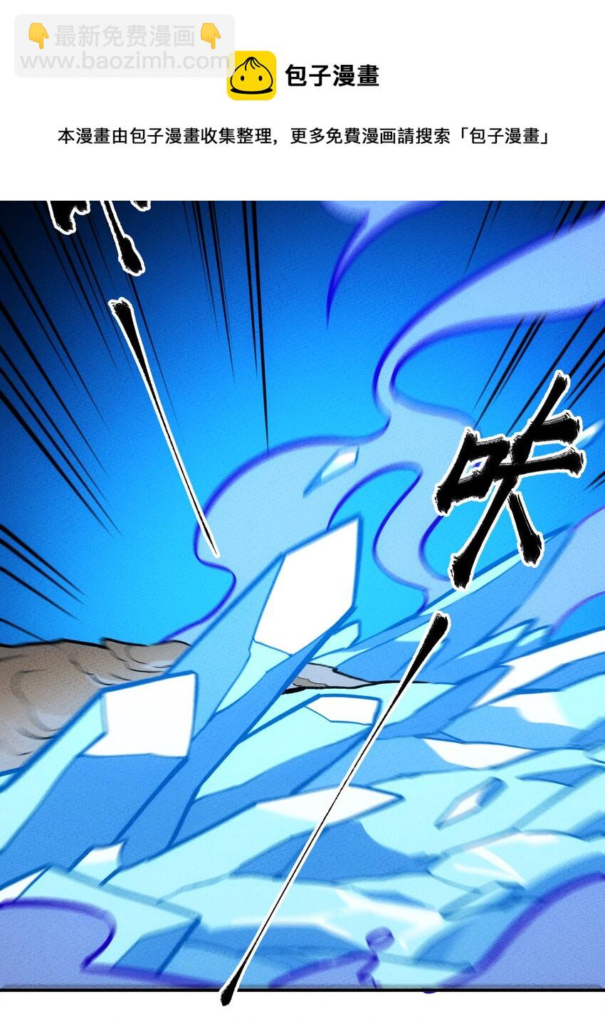 209 道生万物-第218话